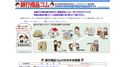 Desktop Screenshot of ginko-shohin.com