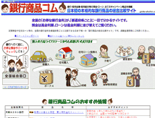 Tablet Screenshot of ginko-shohin.com